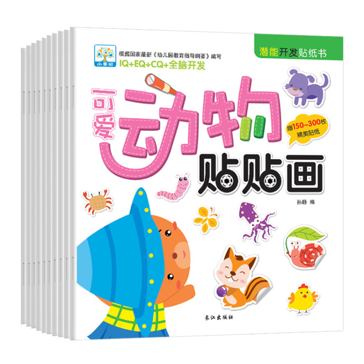 名人益智类儿童读物