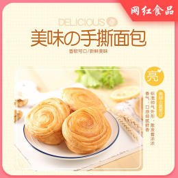 手撕面包  怡鹭 【1000g】
