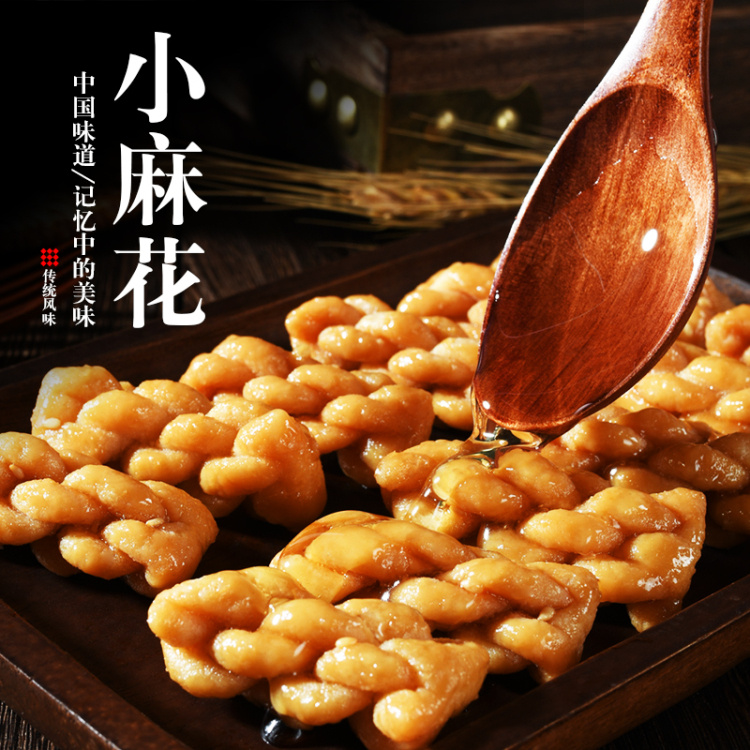 红糖小麻花（400g/盒）