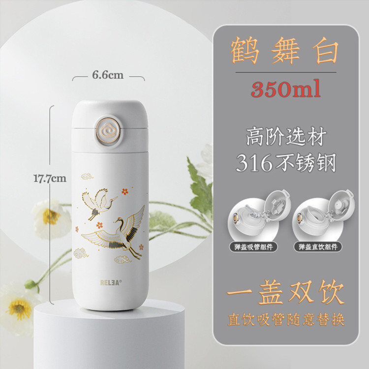 云镜一杯双盖316不锈钢保温杯350ML/450ML   物生物