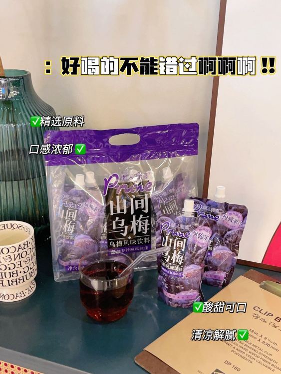 【8袋，懒人海湾·风味饮料】（250克×8袋）夏季专属“奶茶” 苏式绿豆沙，山间乌梅，上口冰凉，甜酸适度，含在嘴里，如品纯醪，清爽醒脑的绿豆汤，酸甜开胃的酸梅汤，在这个炎炎夏日给您带来阵阵清凉