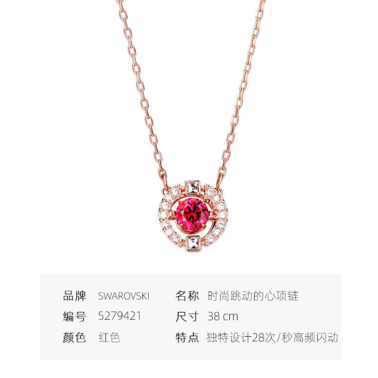 【100%正品保障】施华洛世奇-跳动的心系列