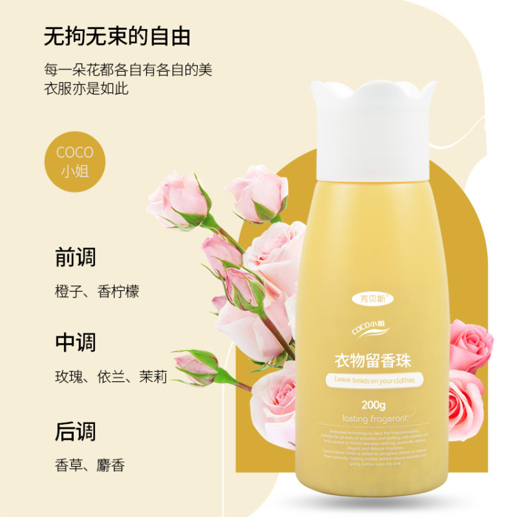 【3瓶装，小皇冠留香珠】