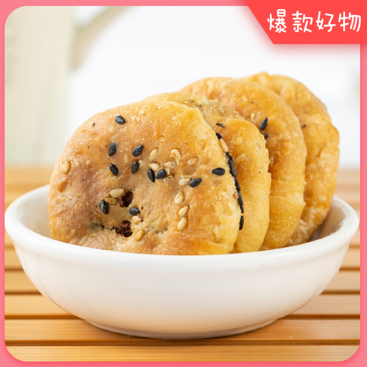 金华酥饼  上好旺
