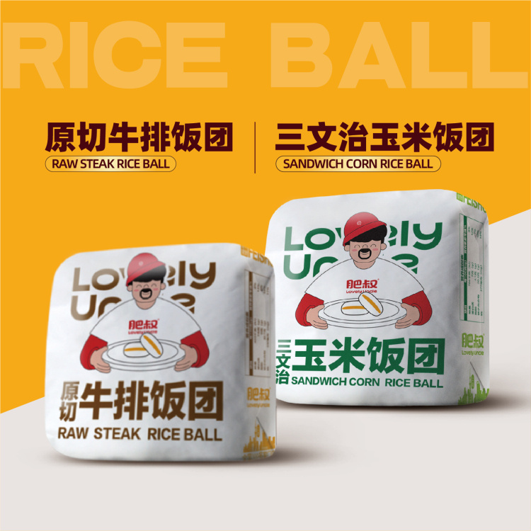 【肥叔饭团】