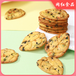 九蔬饼干  香脆可口零食点心 【90g/包】