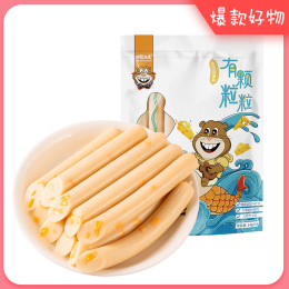 【2袋装】芝士鳕鱼肠   不加防腐剂儿童宝宝即食鱼肉肠  海狸先生