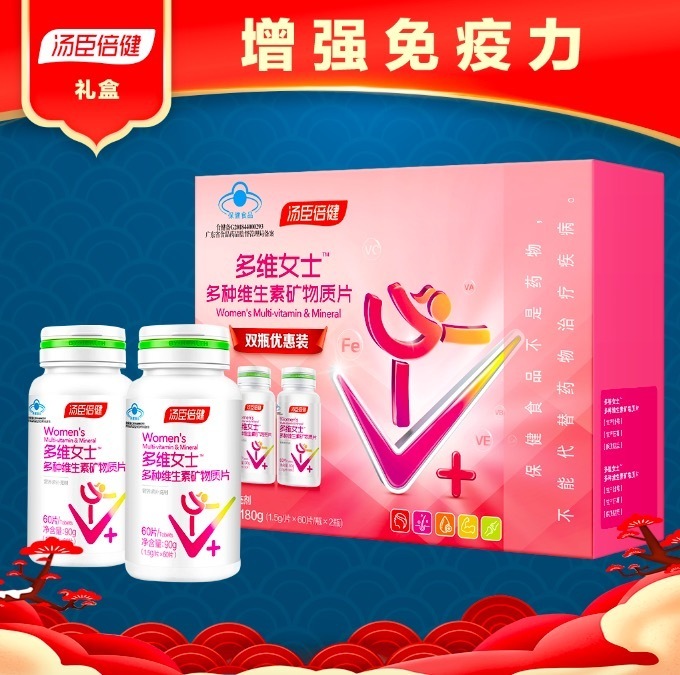 【2瓶4个月的量，汤臣倍健  女士维生素矿物质片】（60片*2瓶，礼盒装） 女士营养，1片补充16种营养，美白护肤，提高免疫力！专为女士量身定制，铁参与血红蛋白合成及造血功能，维生素C＋维生素E，协同抗氧化，清除自由基，促进胶原蛋白合成