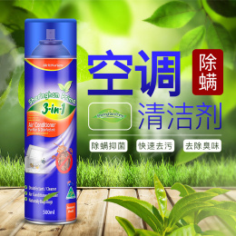 【2瓶，喜运亨 除螨抑菌空调清洗剂】（500ml*2瓶）夏天开空调？别忘了先清洗，15分钟翻新一台空调，有效杀死各类细菌及螨虫，抑菌率均达到99%，1分钟杀掉螨虫，除螨率100%