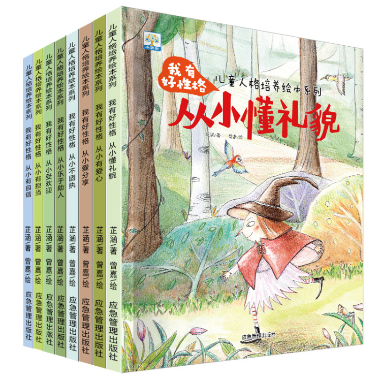 儿童百科类绘本