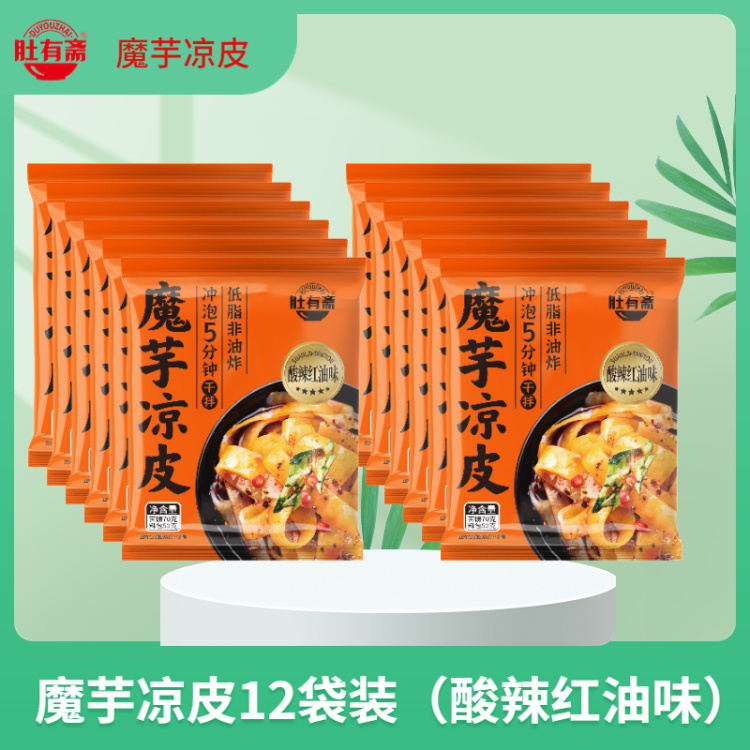 【12袋，魔芋凉皮】（122g*12袋）魔芋质地粘稠，有很多易膨胀的纤维素，所以能填充胃肠，带来不错的饱腹感，热量又微乎其微，用魔芋凉皮代餐，相当于少摄入300多大卡，这可是相当于慢跑一小时才能消耗掉的热量了