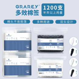 【2盒+2袋，GRAREY（格瑞亚）MNS-103多效棉签 1200支组合（300支/盒X2盒+300支白色补充装+300支黑色补充装）】