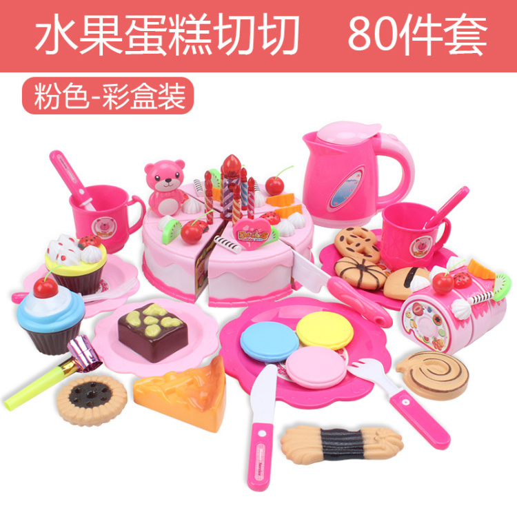 蛋糕切切乐80件套  怀乐
