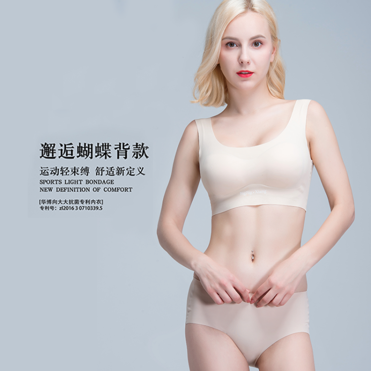 蝴蝶美背款-抗菌专利内衣（800VIP）【一套含内衣内裤】
