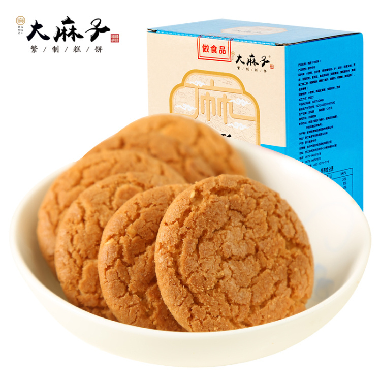 桃酥  大麻子