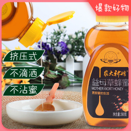 益母草蜂蜜（390g）