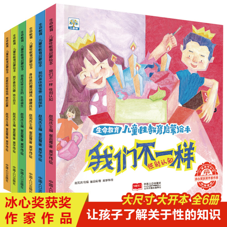 儿童互动趣味书集