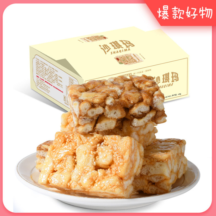 沙琪玛  凡秀色