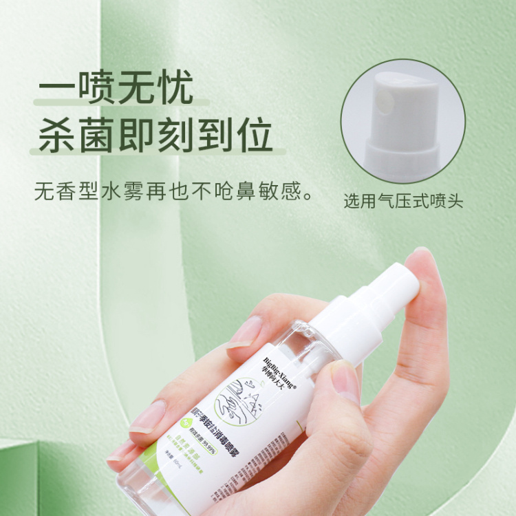 【细菌病毒克星】银离子季铵盐消毒喷雾，不含酒精，科学配方，病毒，细菌，一瓶解决，灭菌率达到99.99%，0腐蚀0刺激无毒（60ml/瓶）