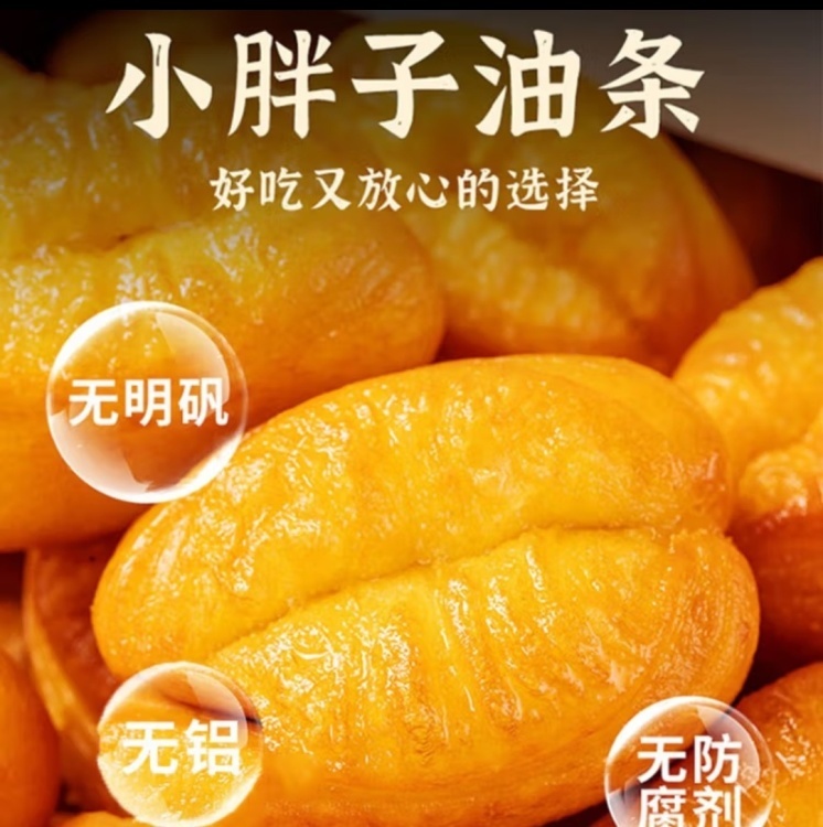 【3大包，火锅油条】（500g/包）给中国人一根油条，就能撬动整个“美食江湖”，出锅后，色泽金黄，脆中有酥，油而不腻，喷香趁热吃风味最佳，一口下去，香！酥！软！好吃到根本停不下来