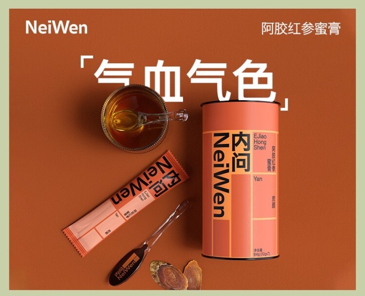 【3桶装，养生必备】内问三味膏方套装（阿胶红参蜜膏/麦卢卡红糖姜蜜/人参不老莓蜜膏）三选一，浓缩多种名贵本草为一勺，一勺一杯一膏方，即时养生（12g/支）