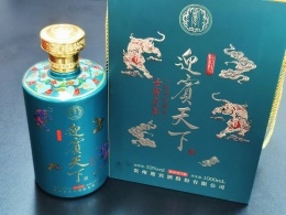 迎宾天下 （壬寅虎年）1000ml/瓶