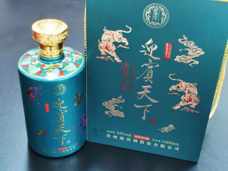 迎宾天下 （壬寅虎年）1000ml/瓶