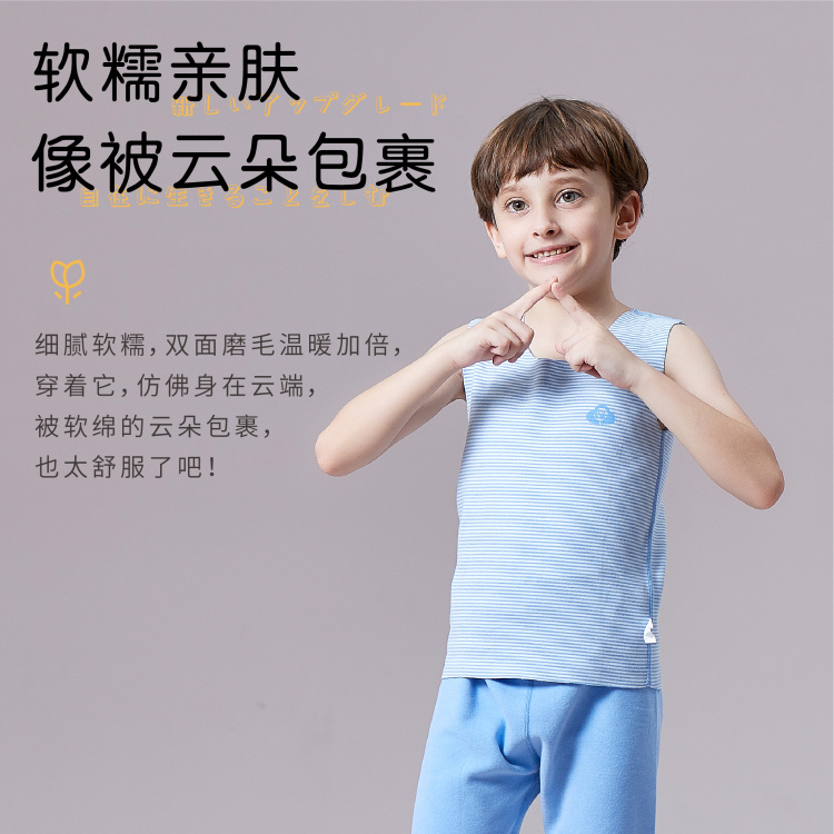 【2件装，澳绒儿童背心】一款能呼吸的背心，自发热纤维锁住热量循环，高支高密黑科技纱线，弹性是普通涤纶线的1.5倍，控温又保暖