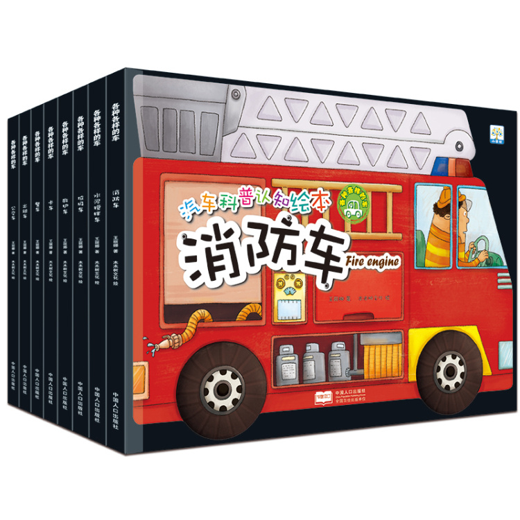 儿童百科类绘本