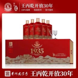 【王丙乾，开放30年·1935品鉴】（5瓶送两酒杯）具有色清透明、酱香突出、醇香浓郁、优雅细腻、入口绵柔、清冽甘爽、酒体醇厚丰满、回味悠长的特点是中国酱香型风格的典范