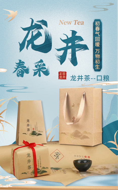 【1包半斤装 23年明前茶手工包】 龙井茶 250g/包 