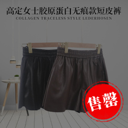【2件装】高定女士胶原蛋白无痕款短皮裤