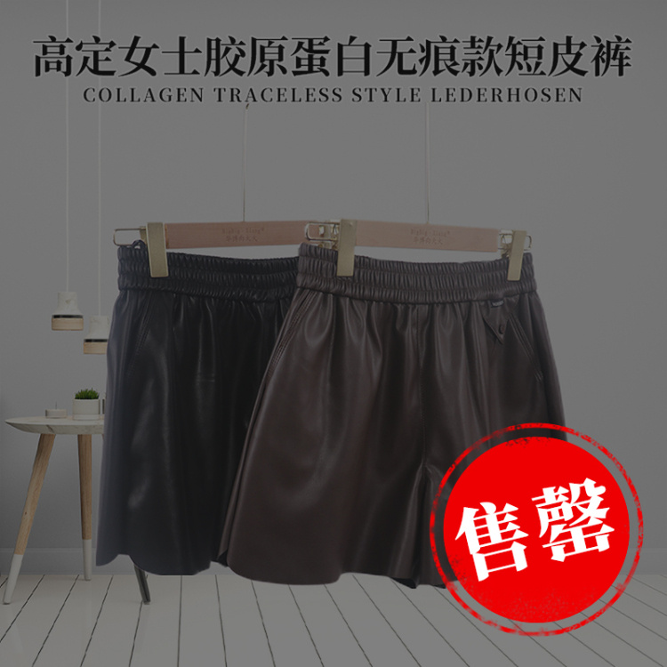 【2件装】高定女士胶原蛋白无痕款短皮裤