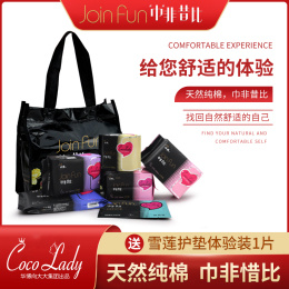 COCO LADY新呵护套装 